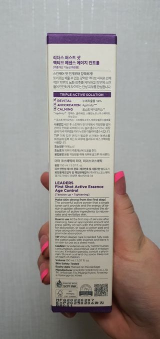 리더스코스메틱 리더스 퍼스트 샷 액티브 에센스 3종 — 5점을 준 리뷰어가 2022년 5월 올린 사용 사진