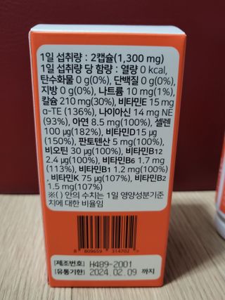 프리마인 성큼다가온 봄, 이너뷰티를 챙겨야 피부도 화사하게, 컨디션도 활기차게. 흡수율을 높인 고효율 비타민. — 5점을 준 리뷰어가 2022년 10월 올린 사용 사진