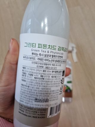 [엠메이데이] 그린티 피톤치드 감쪽같이 500ml + 손소독액 50ml — 5점을 준 리뷰어가 2021년 12월 올린 사용 사진