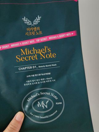 미카엘의 시크릿 노트 Chapter 1. 뷰티 밤 마스크 2box(1box,5매) — 5점을 준 리뷰어가 2022년 10월 올린 사용 사진