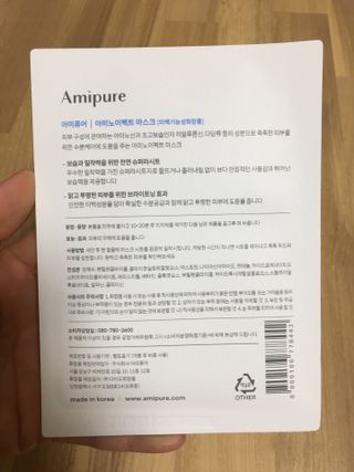 아미퓨어 촉촉하고 밝은 피부를 만들어주는 1일1팩, 아미노이펙트 마스크 10매 — 5점을 준 리뷰어가 2021년 7월 올린 사용 사진
