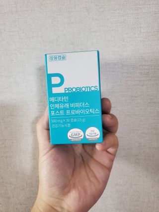 메디타민 인체유래 비피더스 포스트 프로바이오틱스 — 4.5점을 준 리뷰어가 2021년 10월 올린 사용 사진