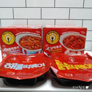 한성기업 무볼레 닭떡볶이+해물떡볶이 2종 세트 — 4점을 준 리뷰어가 2021년 9월 올린 사용 사진