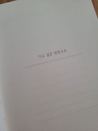 응원과 위로가 필요한 당신에게  리훈 하고싶은말 스터디 플래너 — 5점을 준 리뷰어가 2021년 3월 올린 사용 사진