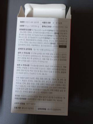 아임오 ABC 콜라겐 젤리 14포 — 4점을 준 리뷰어가 2021년 10월 올린 사용 사진