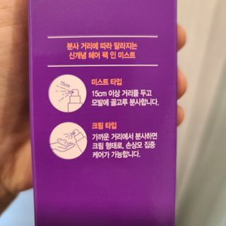 달리프 글램 헤어팩 인미스트 200ml — 5점을 준 리뷰어가 2021년 1월 올린 사용 사진