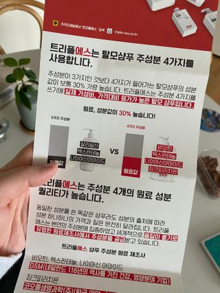 트리플에스 탈모 샴푸 275ml + 실크 트리트먼트 275ml — 5점을 준 리뷰어가 2021년 2월 올린 사용 사진