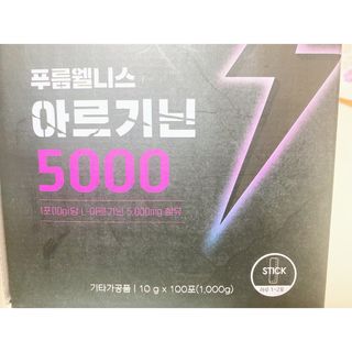 [푸름웰니스] 아르기닌 5000 (10g x 100포) — 5점을 준 리뷰어가 2022년 4월 올린 사용 사진