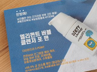 더티런드리 엘리펀트 버블 클렌저 _남성청결제 — 5점을 준 리뷰어가 2022년 5월 올린 사용 사진
