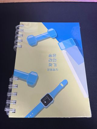 리훈 숨은라인찾기 운동일지 다이어트 일기 식단 다이어리 습관 계획표 — 5점을 준 리뷰어가 2023년 6월 올린 사용 사진
