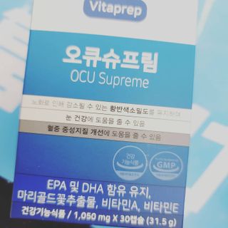 뉴트리션팩토리 비타프렙 오큐슈프림 루테인 오메가3 1050mg — 5점을 준 리뷰어가 2021년 8월 올린 사용 사진