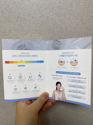 앤앤드 앤드앤엔드 pH 밸런싱 스파클렌저 — 4.5점을 준 리뷰어가 2021년 2월 올린 사용 사진