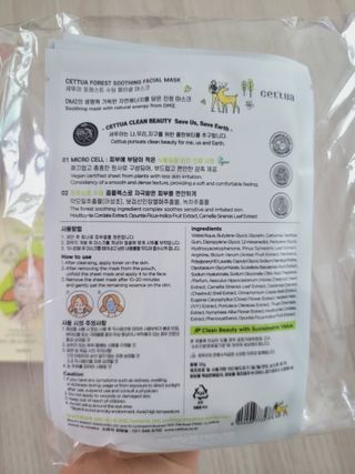 세뚜아(Cettua) 세뚜아 스티키 포어 패치 Cettua Sticky Pore Patch — 4점을 준 리뷰어가 2023년 9월 올린 사용 사진