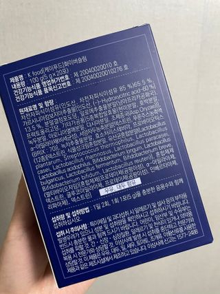 똥기사의 케이푸드 화이버슬림 — 5점을 준 리뷰어가 2021년 1월 올린 사용 사진