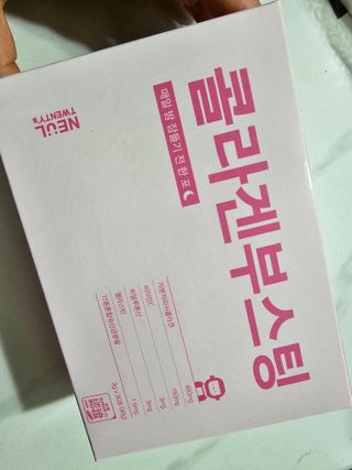 늘20s 콜라겐 부스팅_COLLAGEN BOOSTING — 5점을 준 리뷰어가 2023년 2월 올린 사용 사진