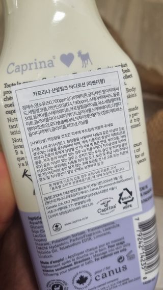 카프리나 산양밀크 모이스춰라이징 바디로션 350ml(라벤더향) — 5점을 준 리뷰어가 2023년 5월 올린 사용 사진