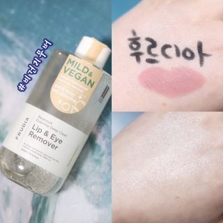 [후르디아] 눈시림없는 올영 립앤아이 리무버 — 4.5점을 준 리뷰어가 2024년 4월 올린 사용 사진
