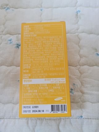 주식회사 씨크릿비에프랩 마시는 아미노산 아미토리 열대과일맛 14포 [1포, 5g / 보틀증정] — 5점을 준 리뷰어가 2023년 2월 올린 사용 사진