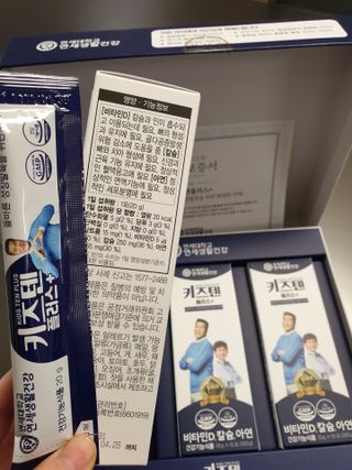 키즈텐플러스 연세 키즈텐 플러스 1개월 — 5점을 준 리뷰어가 2021년 4월 올린 사용 사진