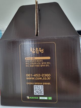 참유원 특허제조 활력 여주진액 여주즙 50포 — 5점을 준 리뷰어가 2022년 1월 올린 사용 사진