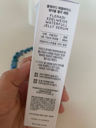 플레라디 에델바이스 워터풀 젤리 세럼 — 4.5점을 준 리뷰어가 2021년 7월 올린 사용 사진