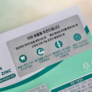 서울약사신협 네이처픽_칼슘마그네슘비타민D_1,305mg x 120캡슐 — 5점을 준 리뷰어가 2021년 9월 올린 사용 사진