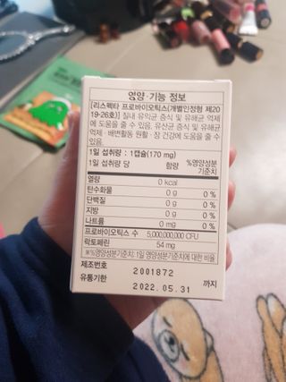 메이준뉴트리 메이준쎌 편안해질 여성유산균 — 5점을 준 리뷰어가 2021년 1월 올린 사용 사진