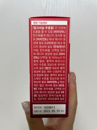 뉴트리션팩토리 비타프렙 하이퍼씨슬 밀크씨슬 900mg — 5점을 준 리뷰어가 2021년 9월 올린 사용 사진