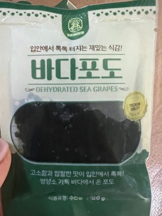 [피터씨마켓] 바다포도 100g(20g x 5봉) 우미부도 그린캐비어 ASMR 소분포장 — 5점을 준 리뷰어가 2024년 8월 올린 사용 사진