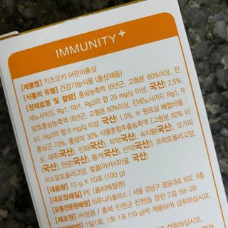 [이뮤니티플러스]우리아이 면역오키, 건강오키 _ 키즈오키 어린이홍삼 10포 1box — 3점을 준 리뷰어가 2022년 1월 올린 사용 사진
