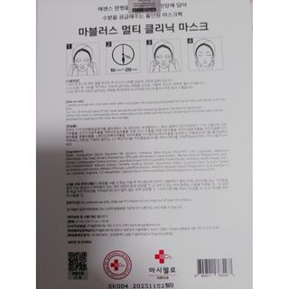 닥터마시멜로 마블러스 멀티 클리닉 마스크 — 5점을 준 리뷰어가 2021년 2월 올린 사용 사진