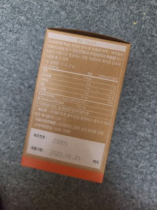 웰리카 다이어트 프로바이오틱스 — 3.5점을 준 리뷰어가 2021년 2월 올린 사용 사진
