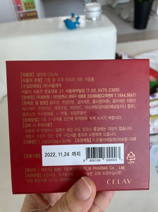 프리마인 귀족의 콜라겐, 92배 흡수율. 럭셔리 프리미엄 셀라브 콜라겐필름 30매 — 5점을 준 리뷰어가 2021년 12월 올린 사용 사진
