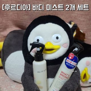 [후르디아] 등드름 잡는 바디 미스트 2개 세트 — 4점을 준 리뷰어가 2021년 6월 올린 사용 사진