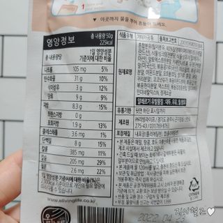 뉴트리그랩 잇어미닛, eatAminute — 4.5점을 준 리뷰어가 2021년 8월 올린 사용 사진