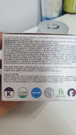애디팬더 펩타이드 바이오크림 — 5점을 준 리뷰어가 2021년 5월 올린 사용 사진