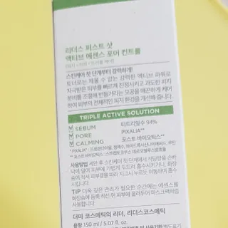 리더스코스메틱 리더스 퍼스트 샷 액티브 에센스 3종 — 5점을 준 리뷰어가 2022년 5월 올린 사용 사진