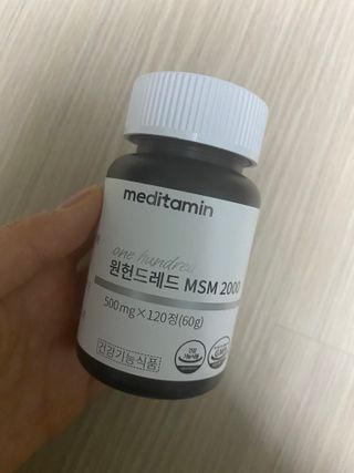 메디타민 원헌드레드 MSM 2000 — 5점을 준 리뷰어가 2021년 4월 올린 사용 사진