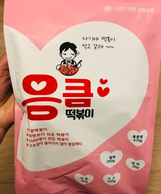 응큼떡볶이 — 4점을 준 리뷰어가 2021년 3월 올린 사용 사진