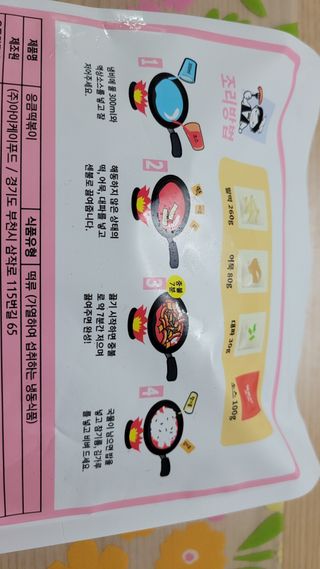 응큼떡볶이 — 5점을 준 리뷰어가 2021년 3월 올린 사용 사진