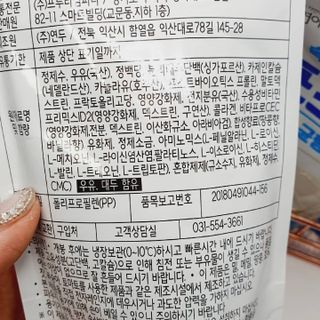 자연에온 마시는 프로틴 고함량 균형단백질 음료 포스틴 125ml 10개입 1BOX — 4점을 준 리뷰어가 2021년 5월 올린 사용 사진