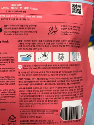 [후르디아] 코끼리 발 허물 팩-복숭아 풋 필링 마스크 3개 — 5점을 준 리뷰어가 2021년 4월 올린 사용 사진