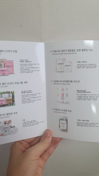 디레시피 세안이 필요없는 순한 클렌징 티슈 — 5점을 준 리뷰어가 2021년 1월 올린 사용 사진