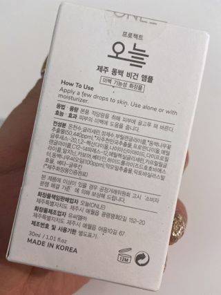 프로젝트오늘 제주 동백 비건 앰플 — 5점을 준 리뷰어가 2021년 12월 올린 사용 사진