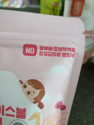 아비삭라이스볼 3종 /딸기,후르츠,단호박 — 5점을 준 리뷰어가 2021년 5월 올린 사용 사진
