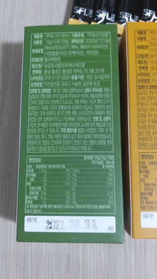 짜먹는 이지견과 짜먹는 이지아몬드, 짜먹는 이지허니피넛, 짜먹는 이지캐슈넛 각 10g X  10포 — 5점을 준 리뷰어가 2021년 1월 올린 사용 사진