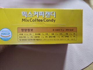 (주) 피치코리아 믹스커피캔디76g x2개입 — 3.5점을 준 리뷰어가 2022년 11월 올린 사용 사진
