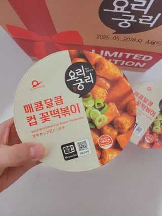 나우  [요리궁리] 매콤달콤 꽃떡볶이 6개입 세트 — 5점을 준 리뷰어가 2025년 1월 올린 사용 사진