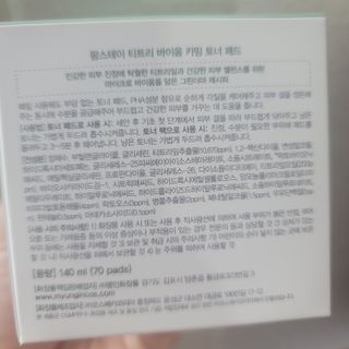 팜스테이 티트리 바이옴 카밍 토너 패드 — 5점을 준 리뷰어가 2022년 12월 올린 사용 사진
