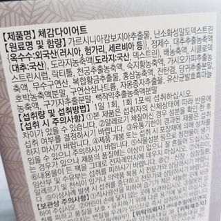 보의당 왕혜문 체감다이어트 — 4.5점을 준 리뷰어가 2021년 10월 올린 사용 사진